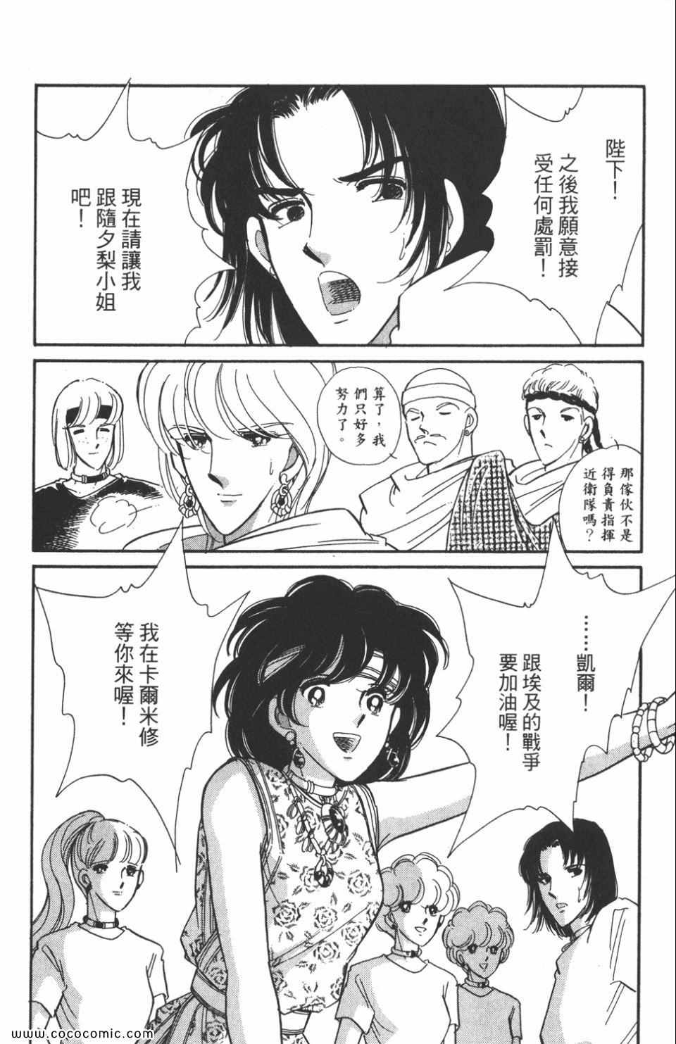 《天是红河岸》漫画最新章节第48卷免费下拉式在线观看章节第【186】张图片