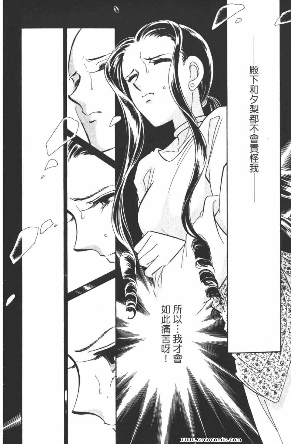 《天是红河岸》漫画最新章节第41卷免费下拉式在线观看章节第【58】张图片