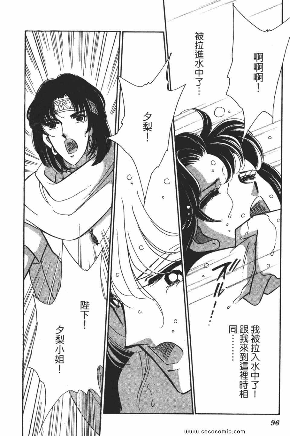 《天是红河岸》漫画最新章节第57卷免费下拉式在线观看章节第【96】张图片