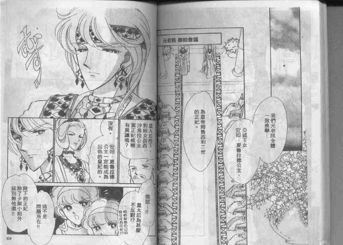 《天是红河岸》漫画最新章节第16卷免费下拉式在线观看章节第【72】张图片