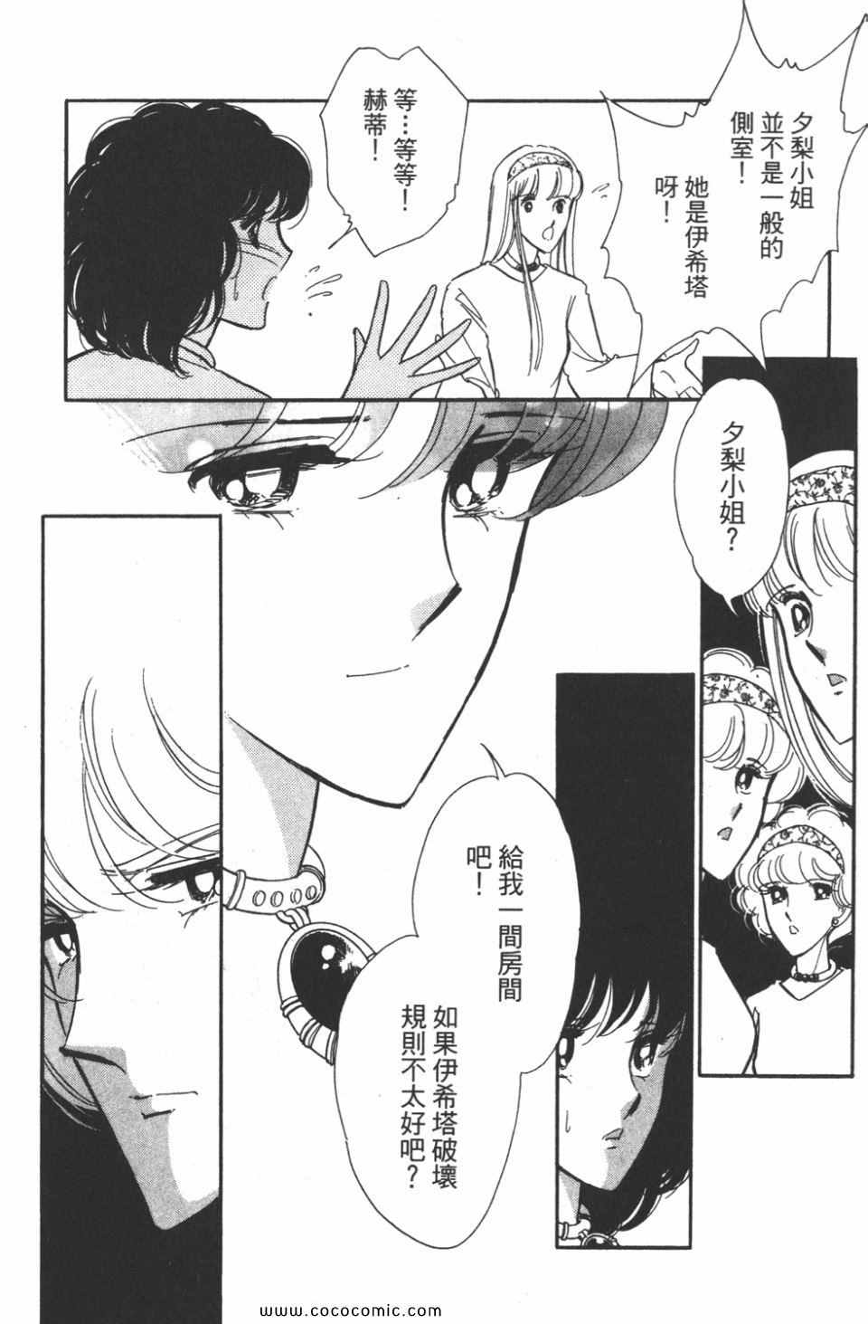 《天是红河岸》漫画最新章节第42卷免费下拉式在线观看章节第【78】张图片