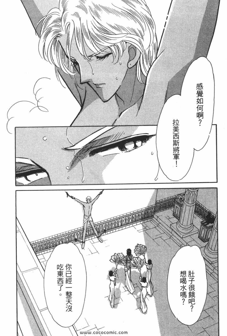 《天是红河岸》漫画最新章节第51卷免费下拉式在线观看章节第【116】张图片