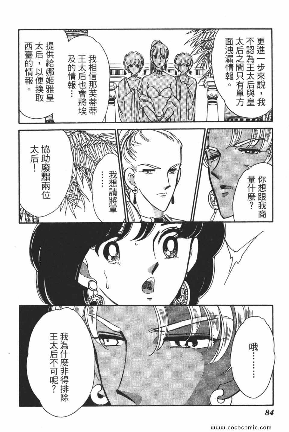 《天是红河岸》漫画最新章节第51卷免费下拉式在线观看章节第【84】张图片