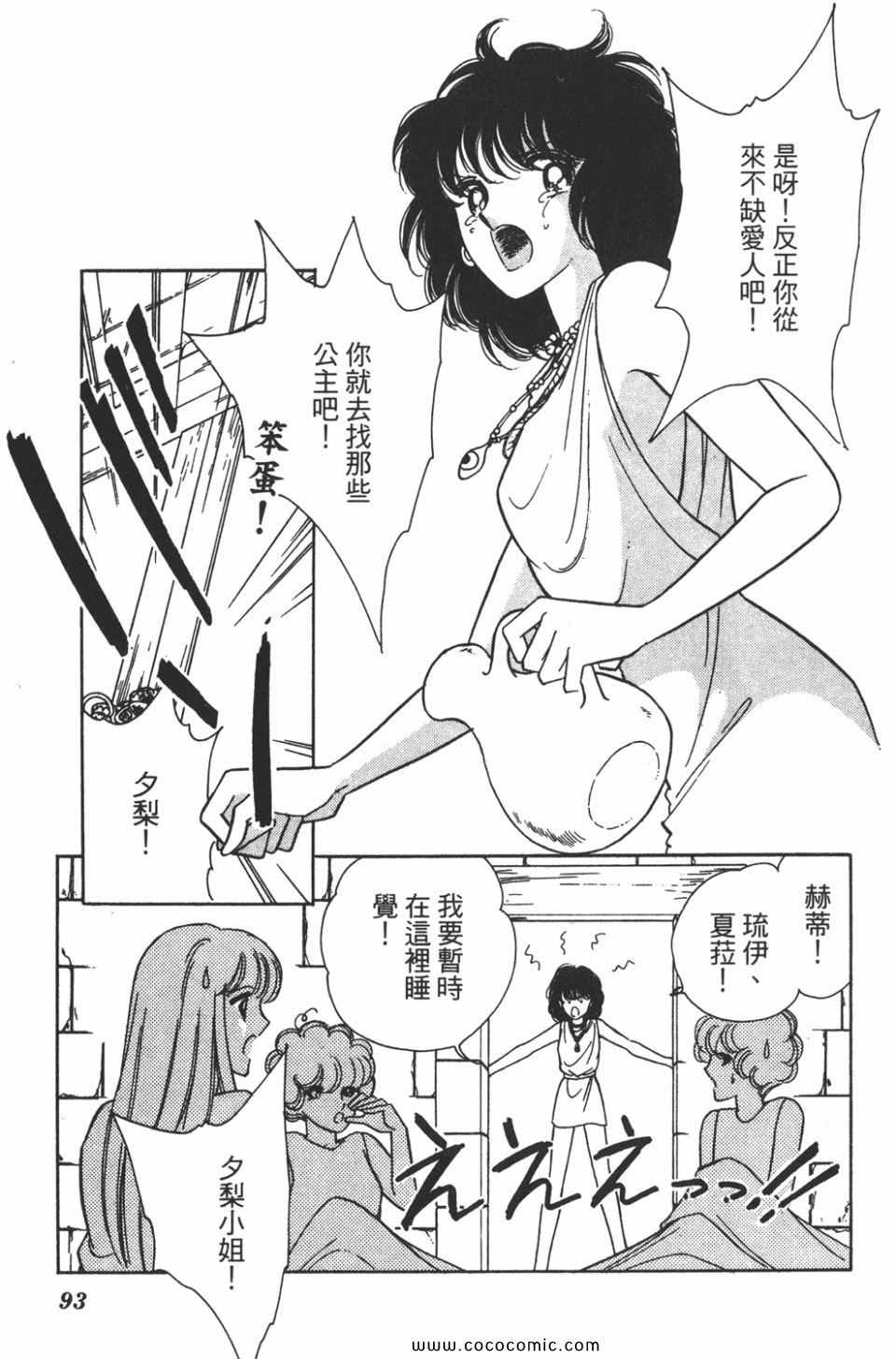 《天是红河岸》漫画最新章节第34卷免费下拉式在线观看章节第【93】张图片