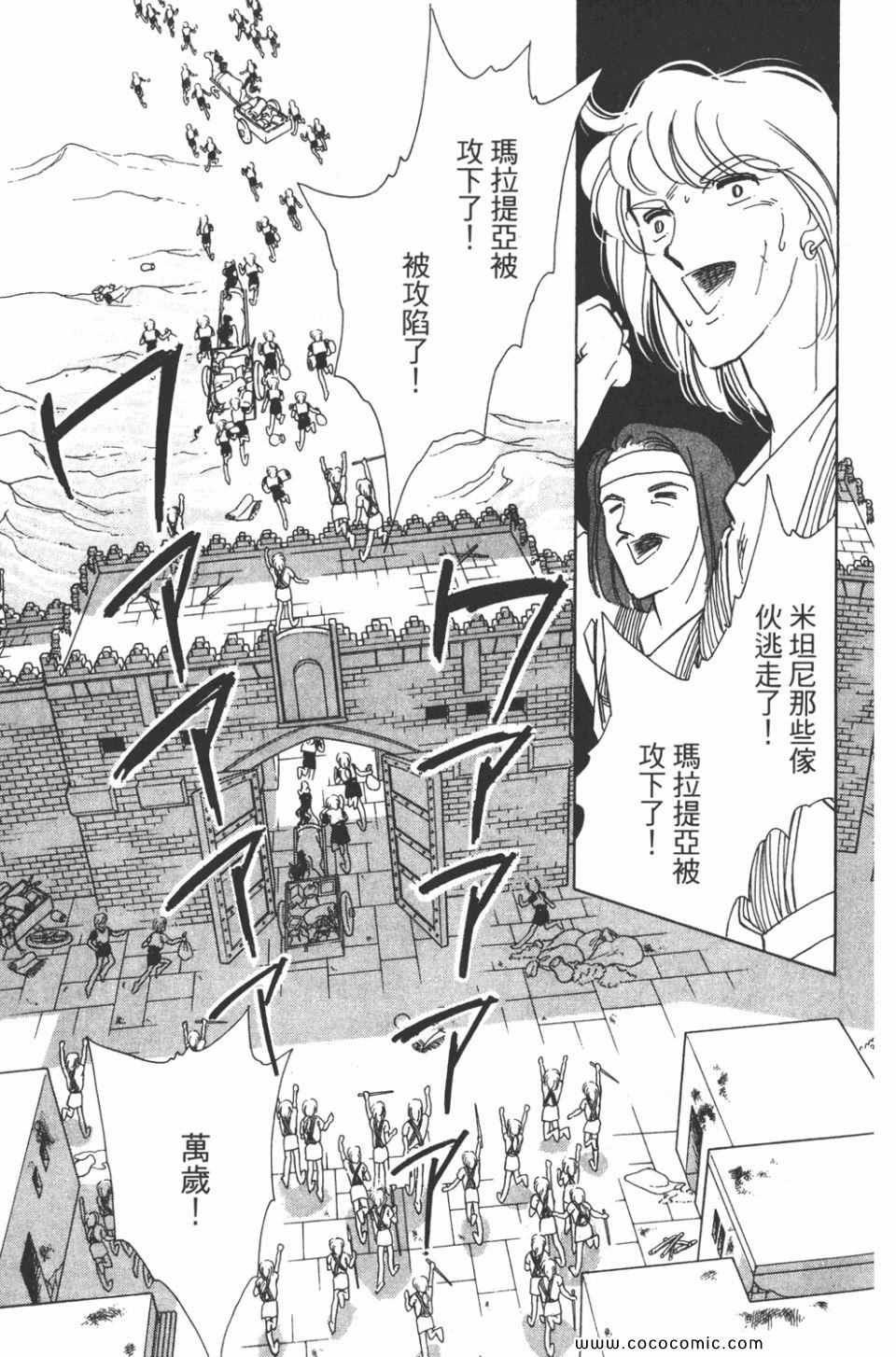 《天是红河岸》漫画最新章节第35卷免费下拉式在线观看章节第【95】张图片