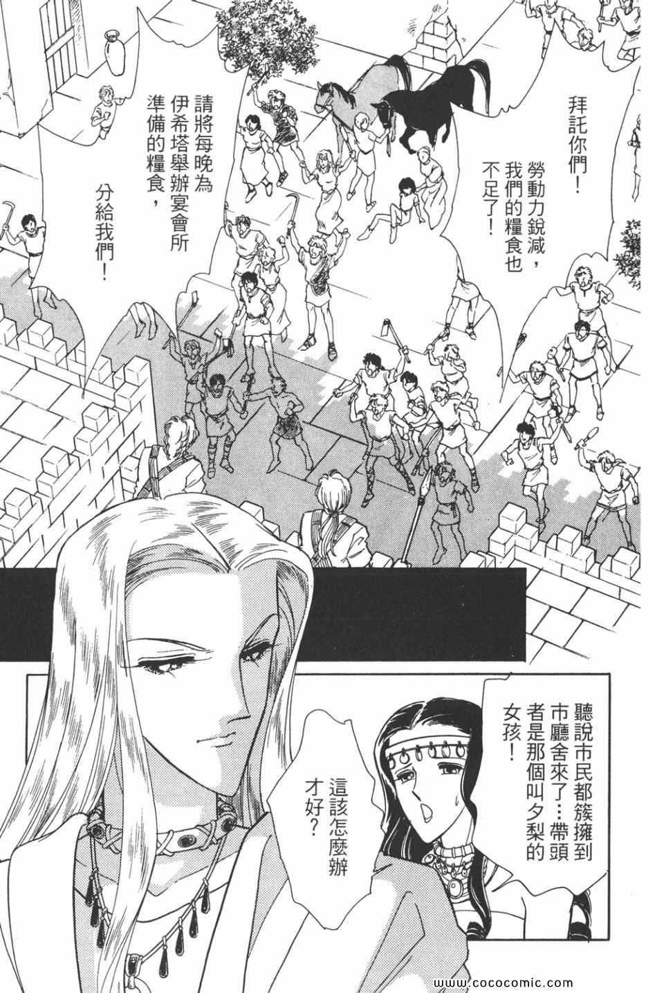 《天是红河岸》漫画最新章节第39卷免费下拉式在线观看章节第【45】张图片