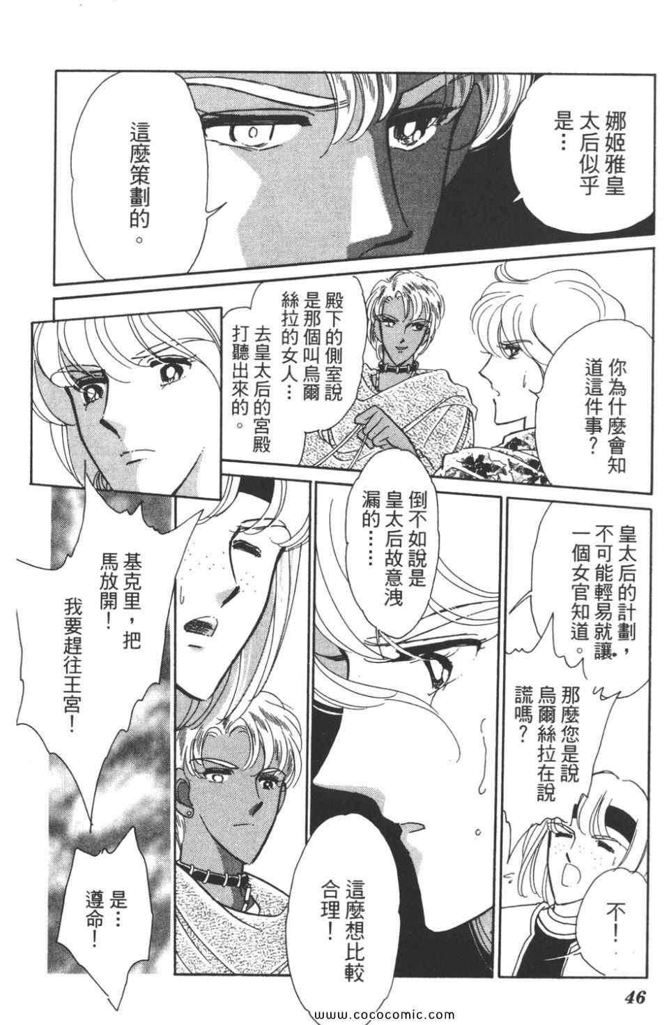 《天是红河岸》漫画最新章节第40卷免费下拉式在线观看章节第【46】张图片