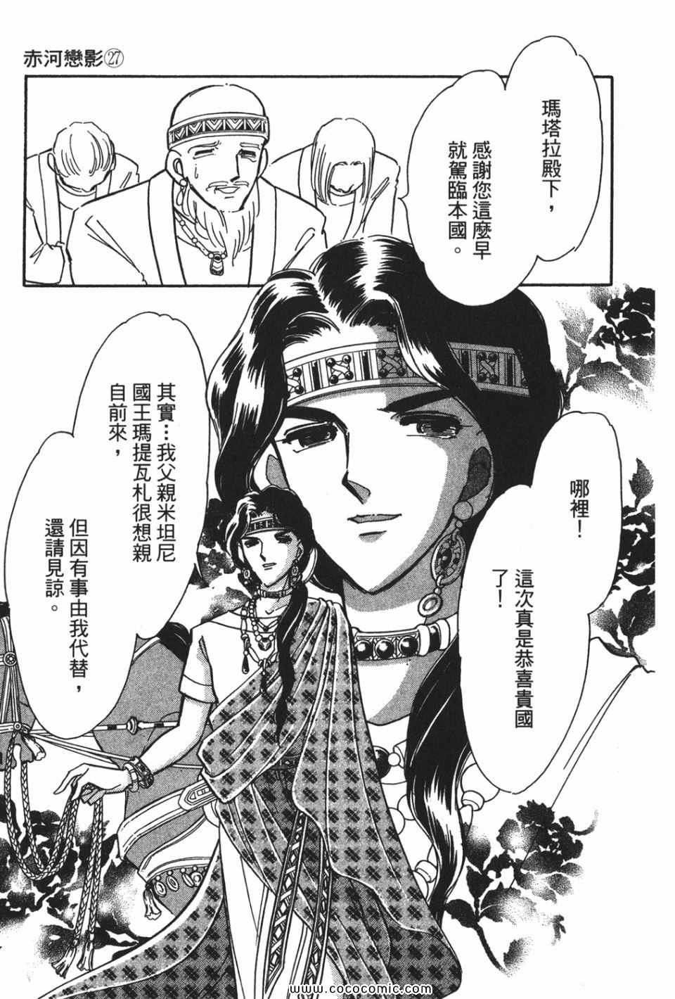 《天是红河岸》漫画最新章节第57卷免费下拉式在线观看章节第【29】张图片