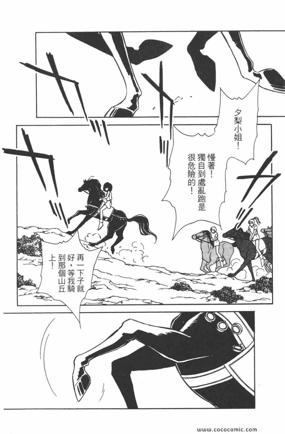 《天是红河岸》漫画最新章节第34卷免费下拉式在线观看章节第【158】张图片