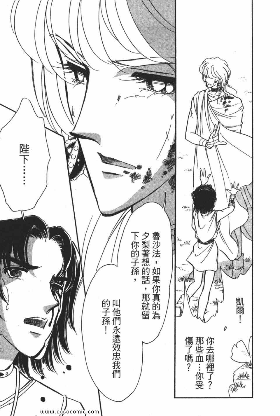 《天是红河岸》漫画最新章节第54卷免费下拉式在线观看章节第【139】张图片