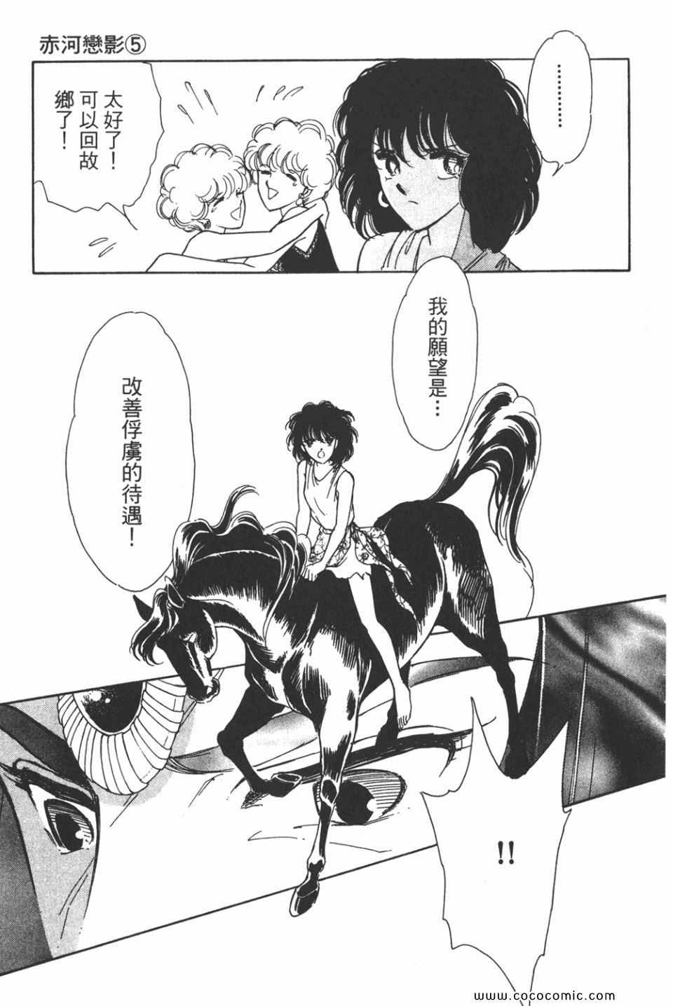 《天是红河岸》漫画最新章节第35卷免费下拉式在线观看章节第【157】张图片