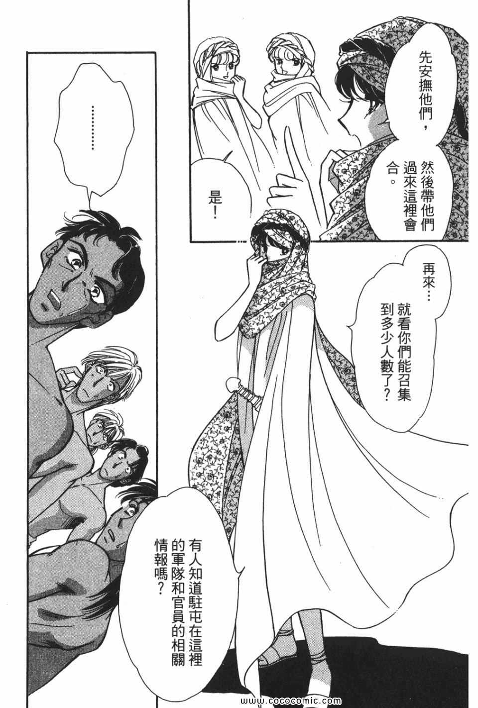 《天是红河岸》漫画最新章节第51卷免费下拉式在线观看章节第【153】张图片