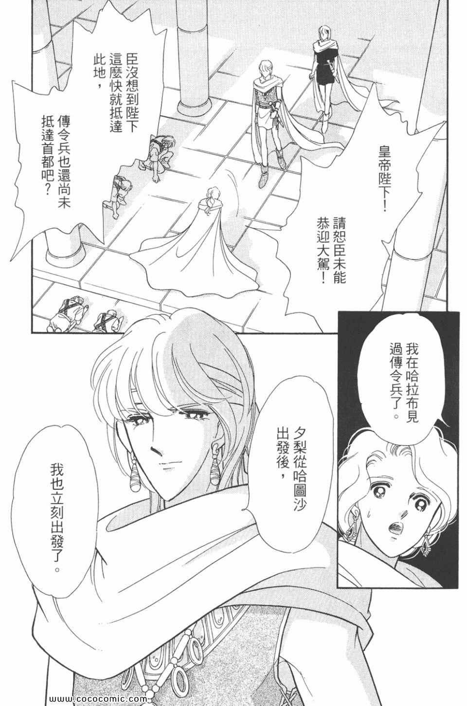 《天是红河岸》漫画最新章节第48卷免费下拉式在线观看章节第【69】张图片