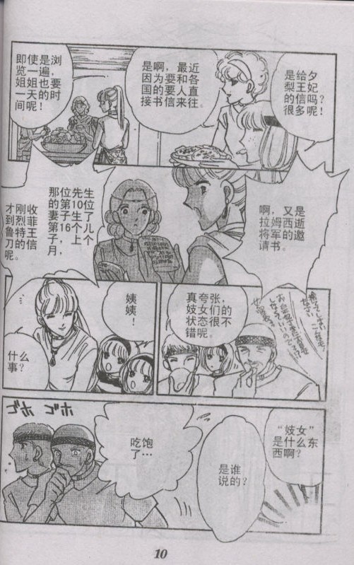 《天是红河岸》漫画最新章节番外篇（1）免费下拉式在线观看章节第【7】张图片