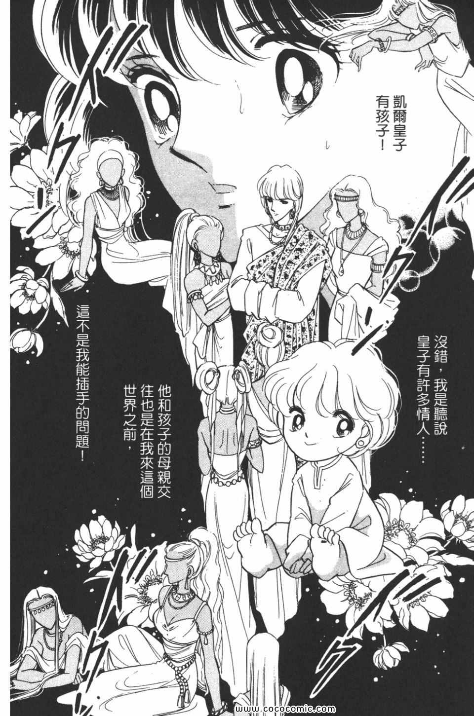 《天是红河岸》漫画最新章节第39卷免费下拉式在线观看章节第【158】张图片