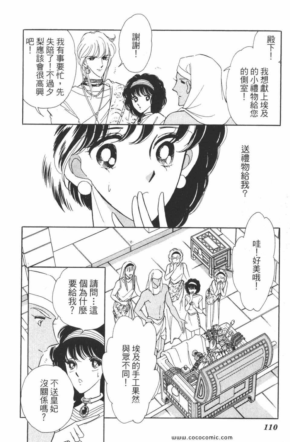 《天是红河岸》漫画最新章节第38卷免费下拉式在线观看章节第【110】张图片