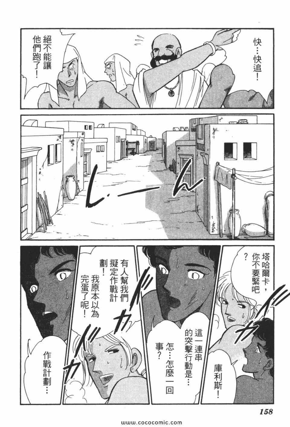 《天是红河岸》漫画最新章节第51卷免费下拉式在线观看章节第【158】张图片