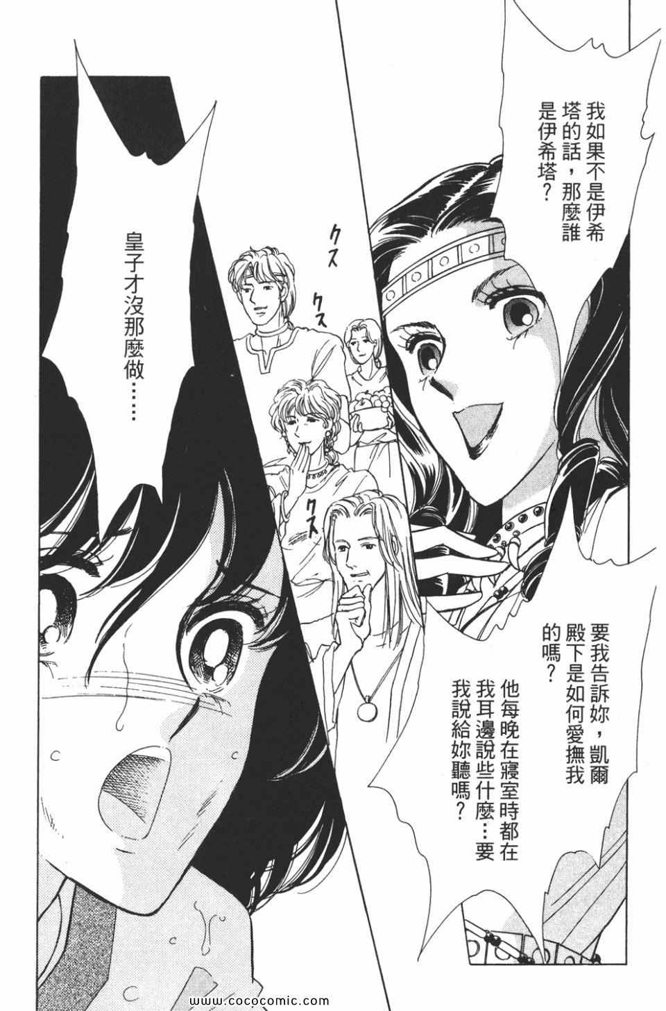 《天是红河岸》漫画最新章节第38卷免费下拉式在线观看章节第【189】张图片