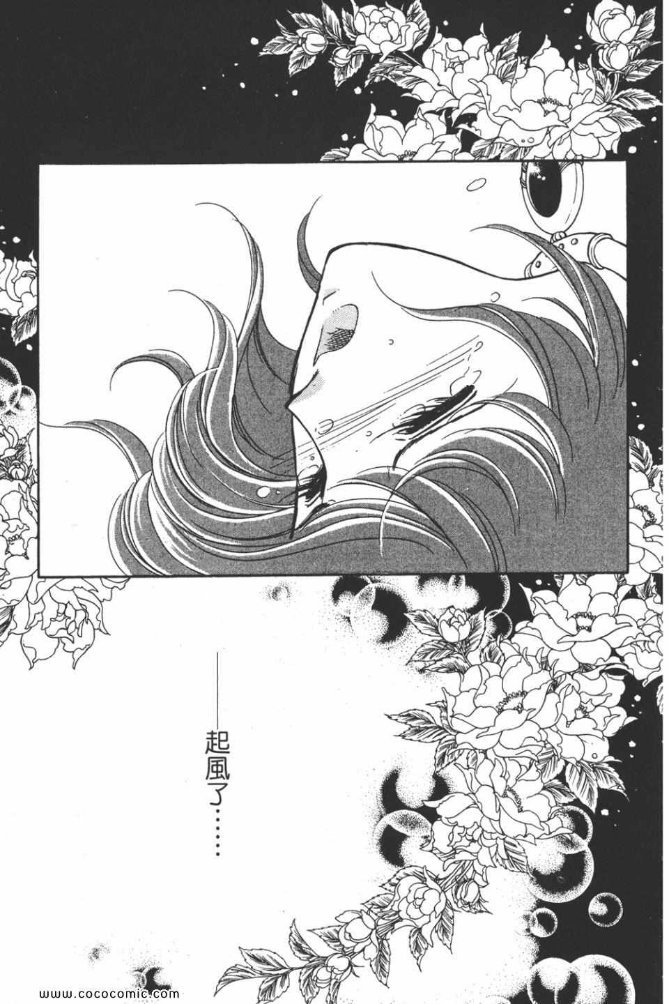 《天是红河岸》漫画最新章节第44卷免费下拉式在线观看章节第【97】张图片