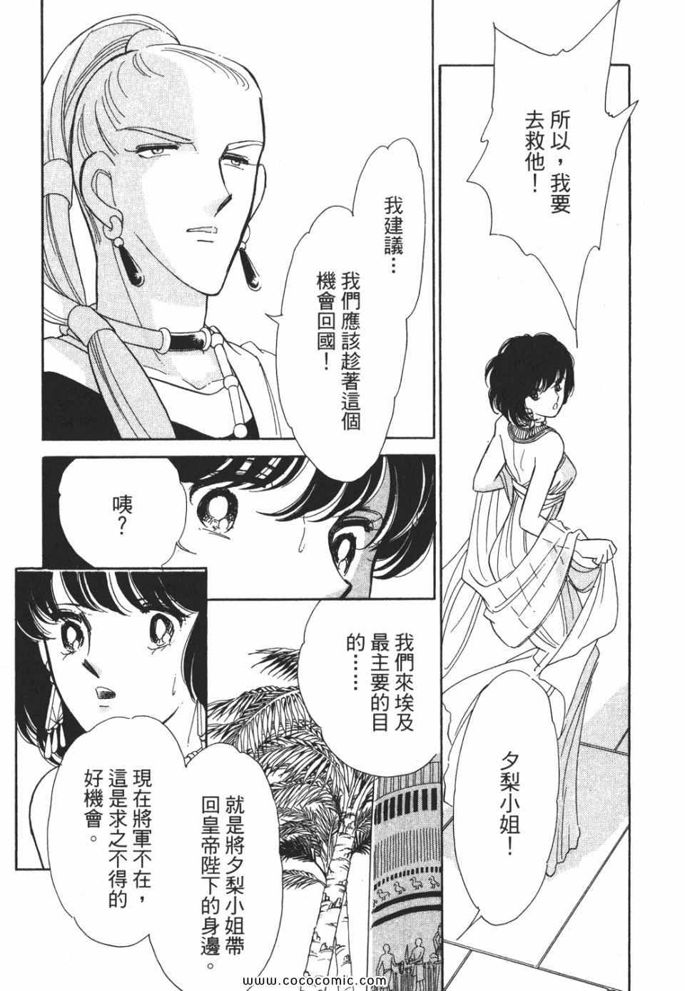 《天是红河岸》漫画最新章节第51卷免费下拉式在线观看章节第【111】张图片