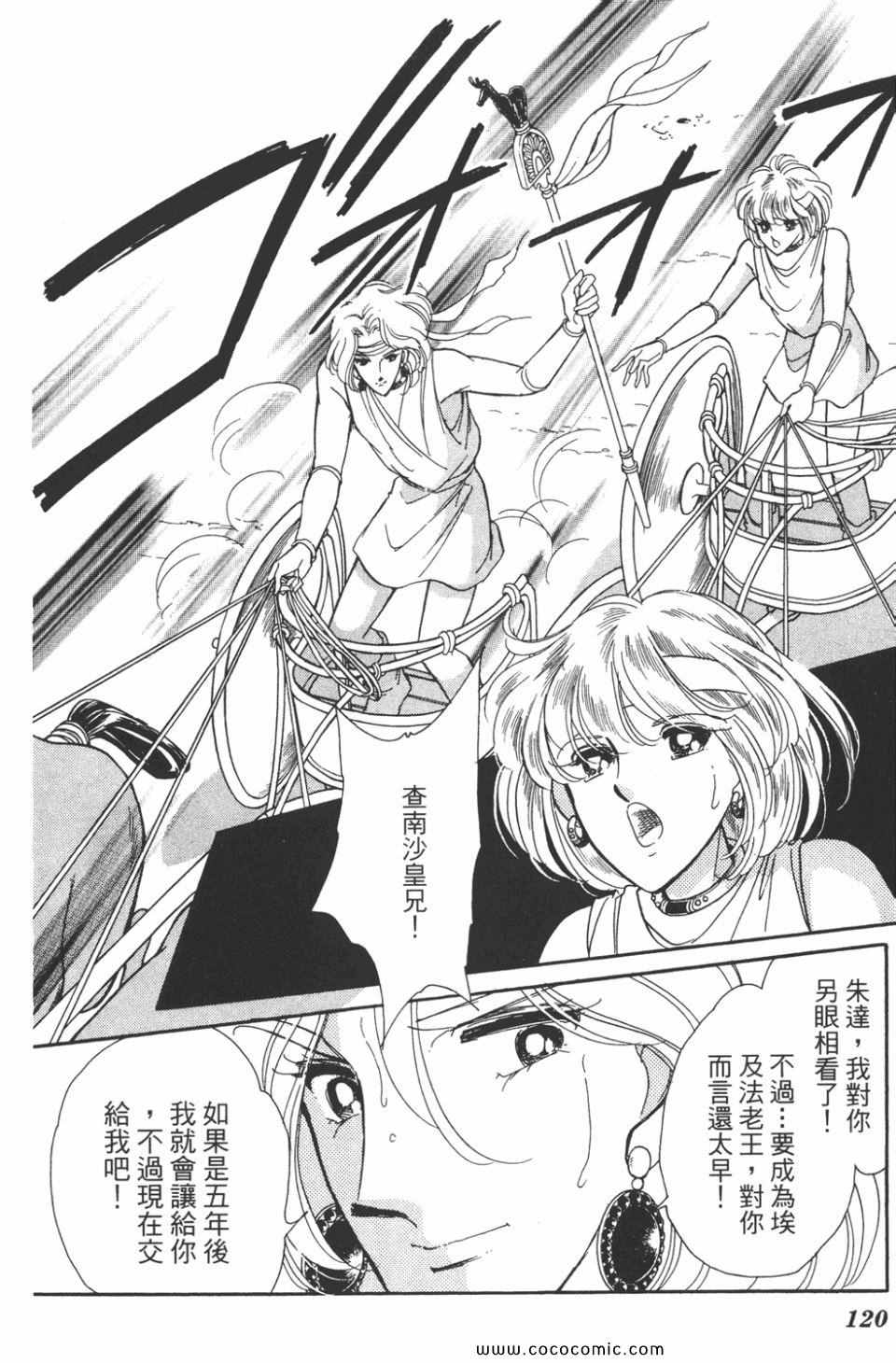 《天是红河岸》漫画最新章节第37卷免费下拉式在线观看章节第【120】张图片