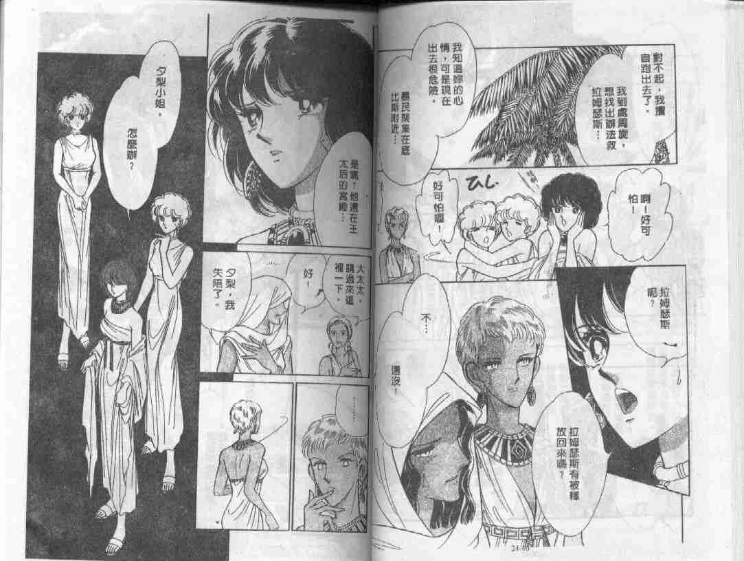 《天是红河岸》漫画最新章节第24卷免费下拉式在线观看章节第【22】张图片