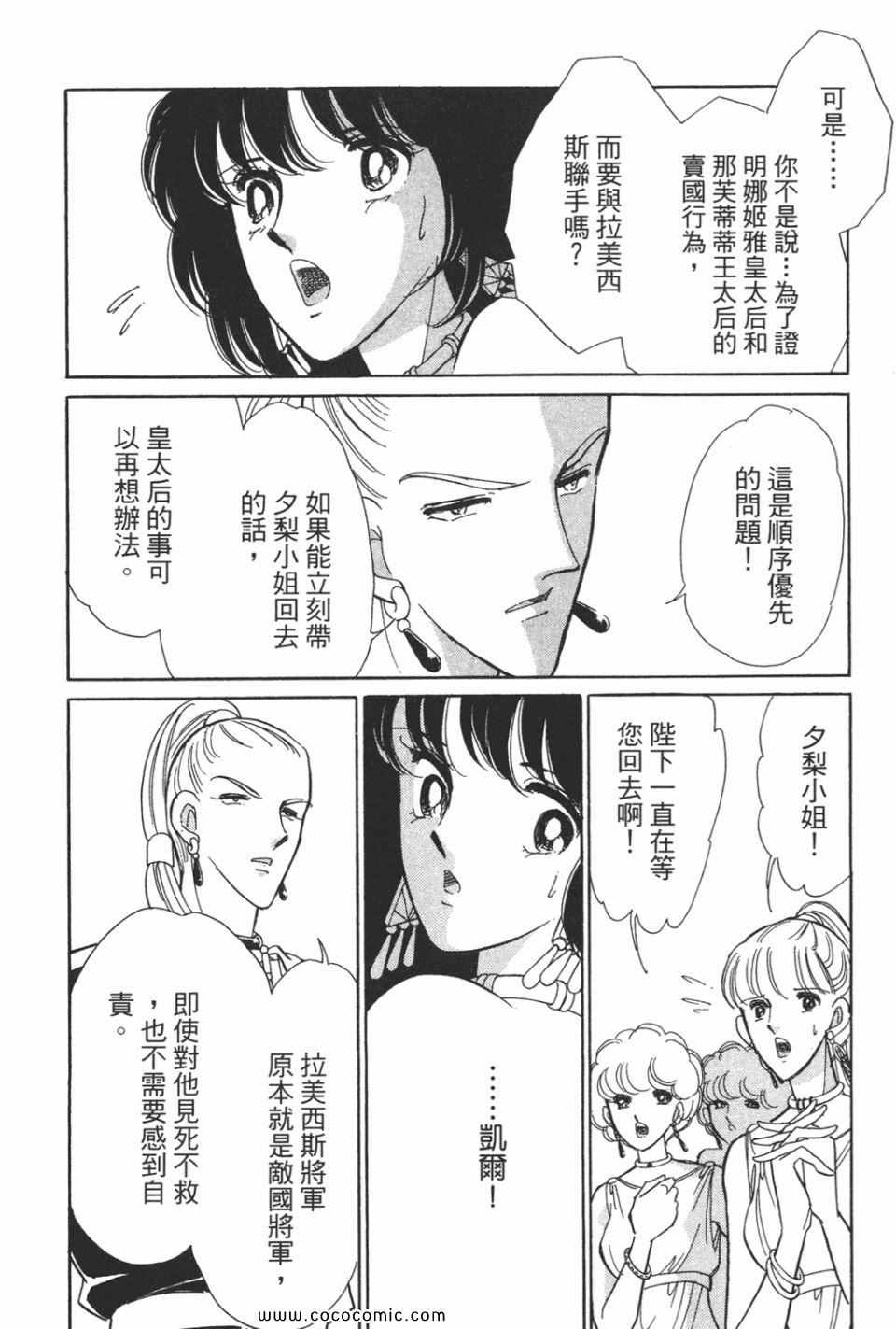 《天是红河岸》漫画最新章节第51卷免费下拉式在线观看章节第【112】张图片