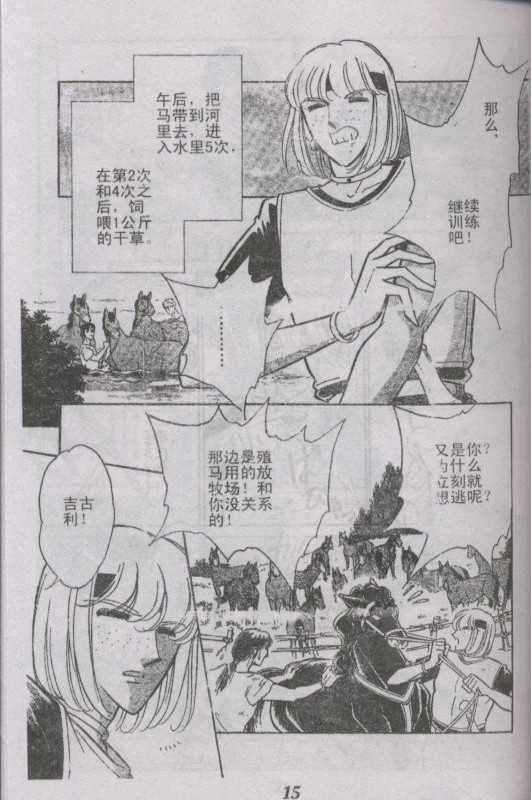 《天是红河岸》漫画最新章节番外篇（1）免费下拉式在线观看章节第【12】张图片