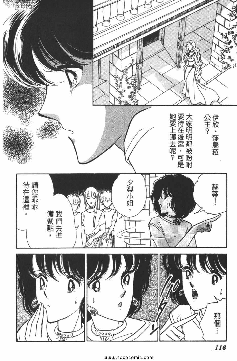 《天是红河岸》漫画最新章节第45卷免费下拉式在线观看章节第【116】张图片