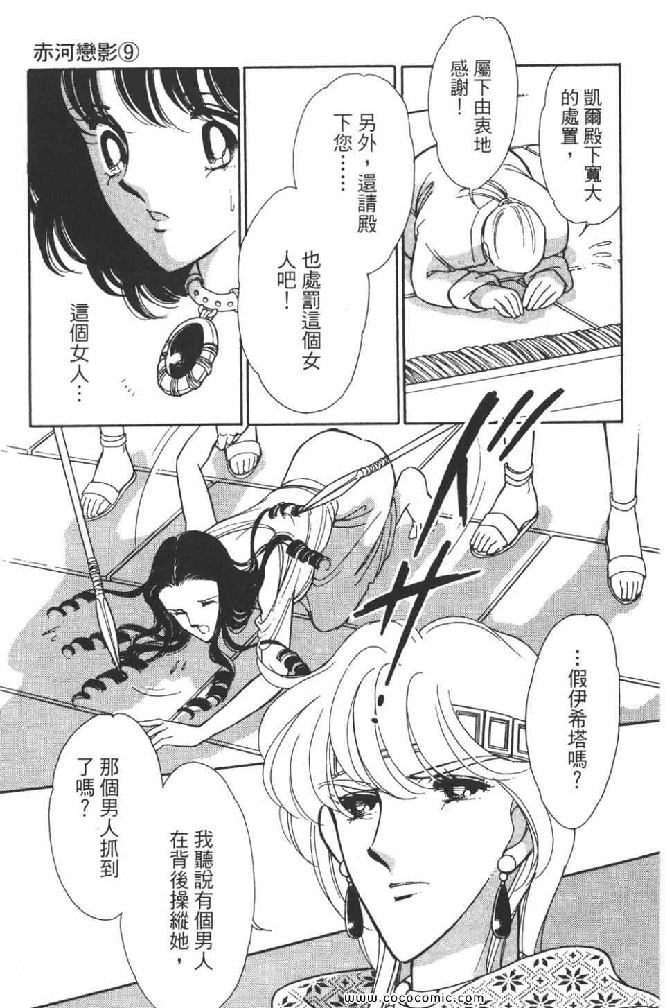 《天是红河岸》漫画最新章节第39卷免费下拉式在线观看章节第【109】张图片