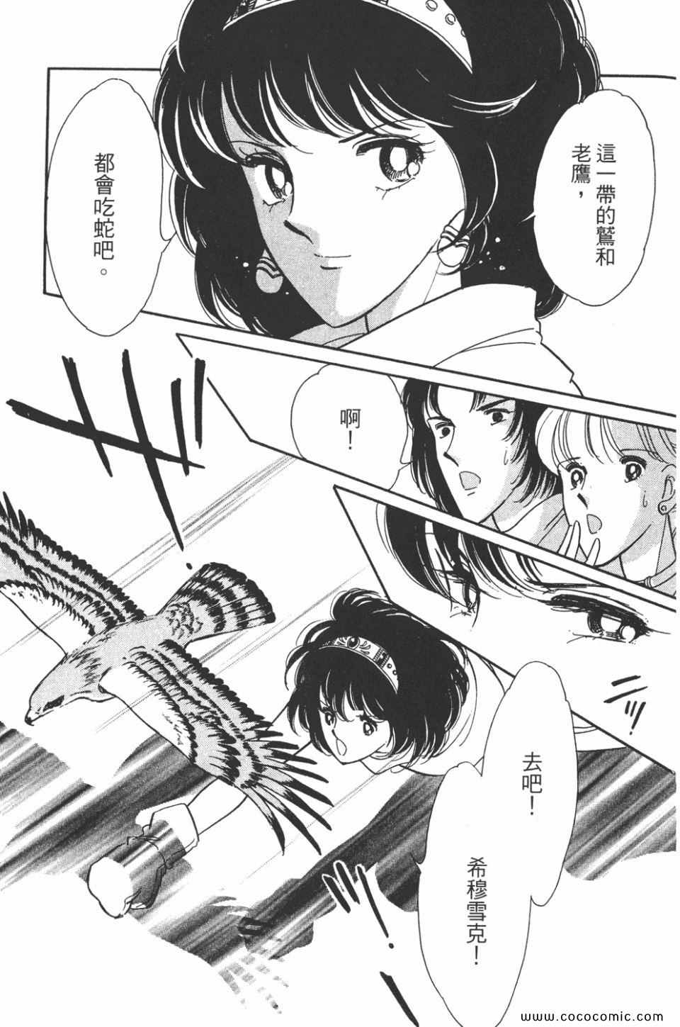 《天是红河岸》漫画最新章节第47卷免费下拉式在线观看章节第【161】张图片