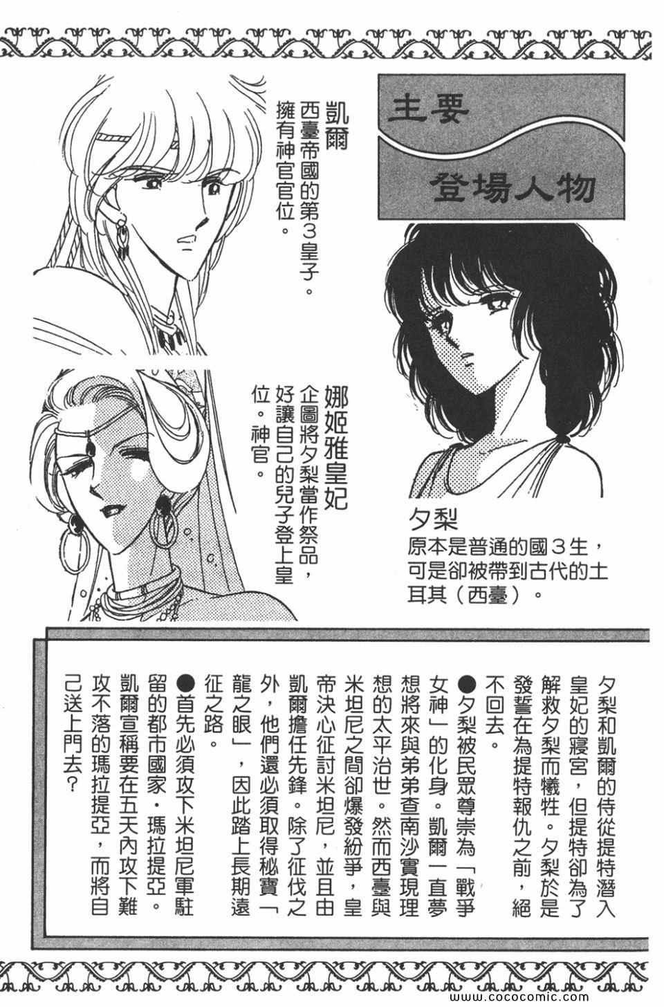 《天是红河岸》漫画最新章节第35卷免费下拉式在线观看章节第【5】张图片