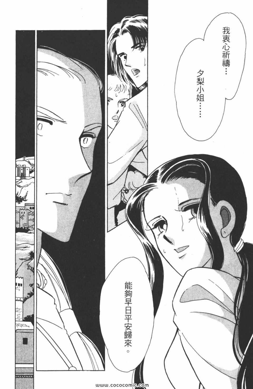 《天是红河岸》漫画最新章节第41卷免费下拉式在线观看章节第【74】张图片