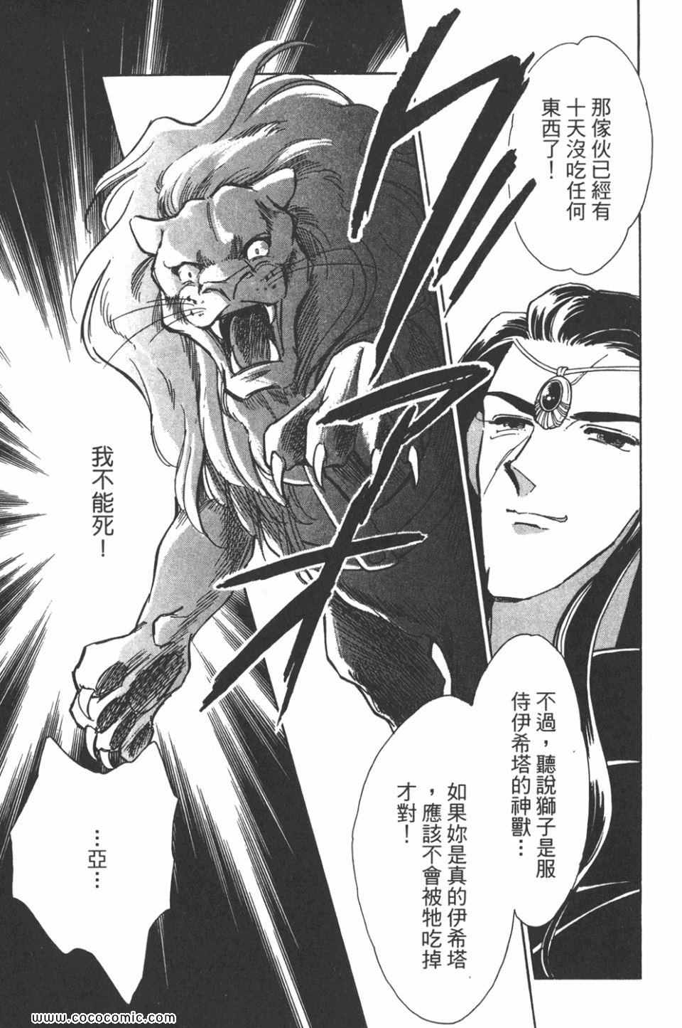 《天是红河岸》漫画最新章节第35卷免费下拉式在线观看章节第【143】张图片