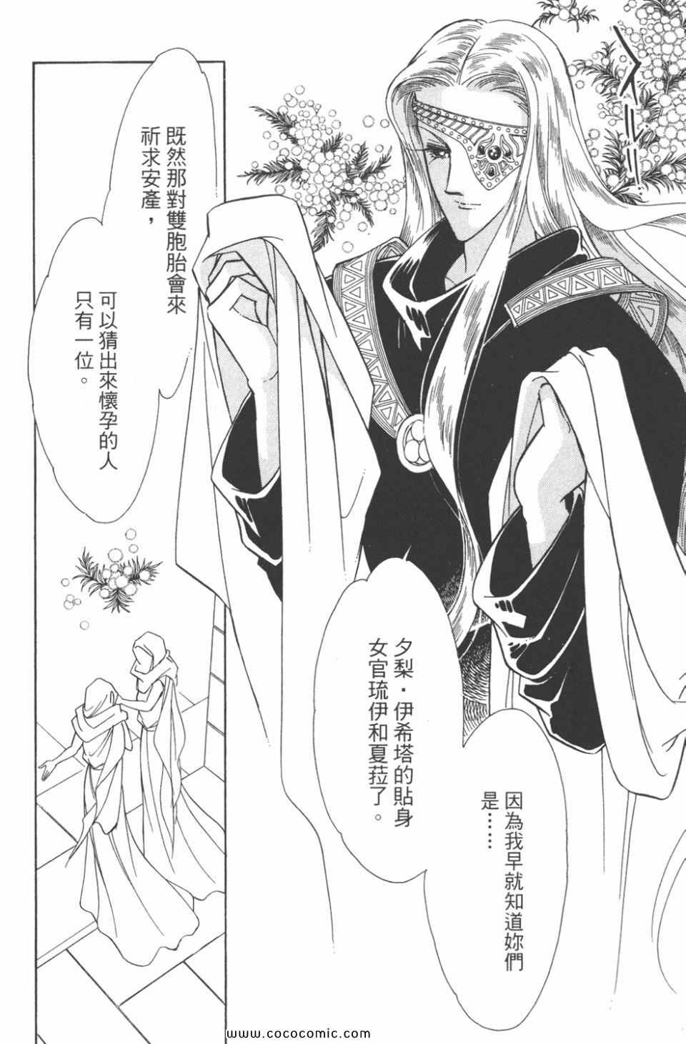 《天是红河岸》漫画最新章节第48卷免费下拉式在线观看章节第【158】张图片