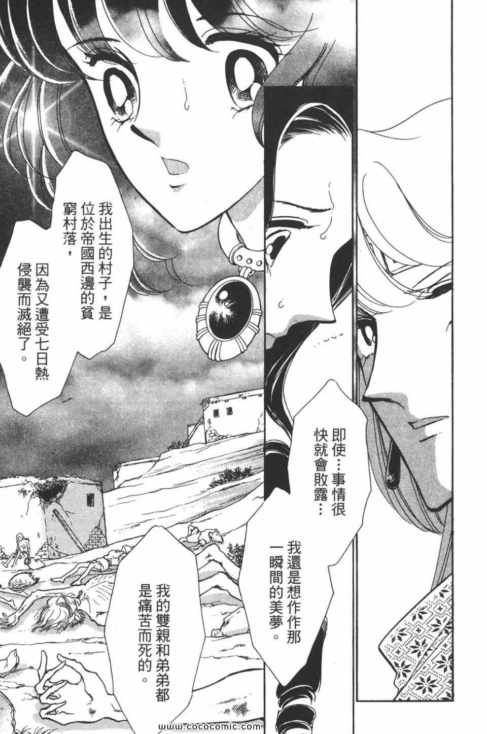 《天是红河岸》漫画最新章节第39卷免费下拉式在线观看章节第【111】张图片