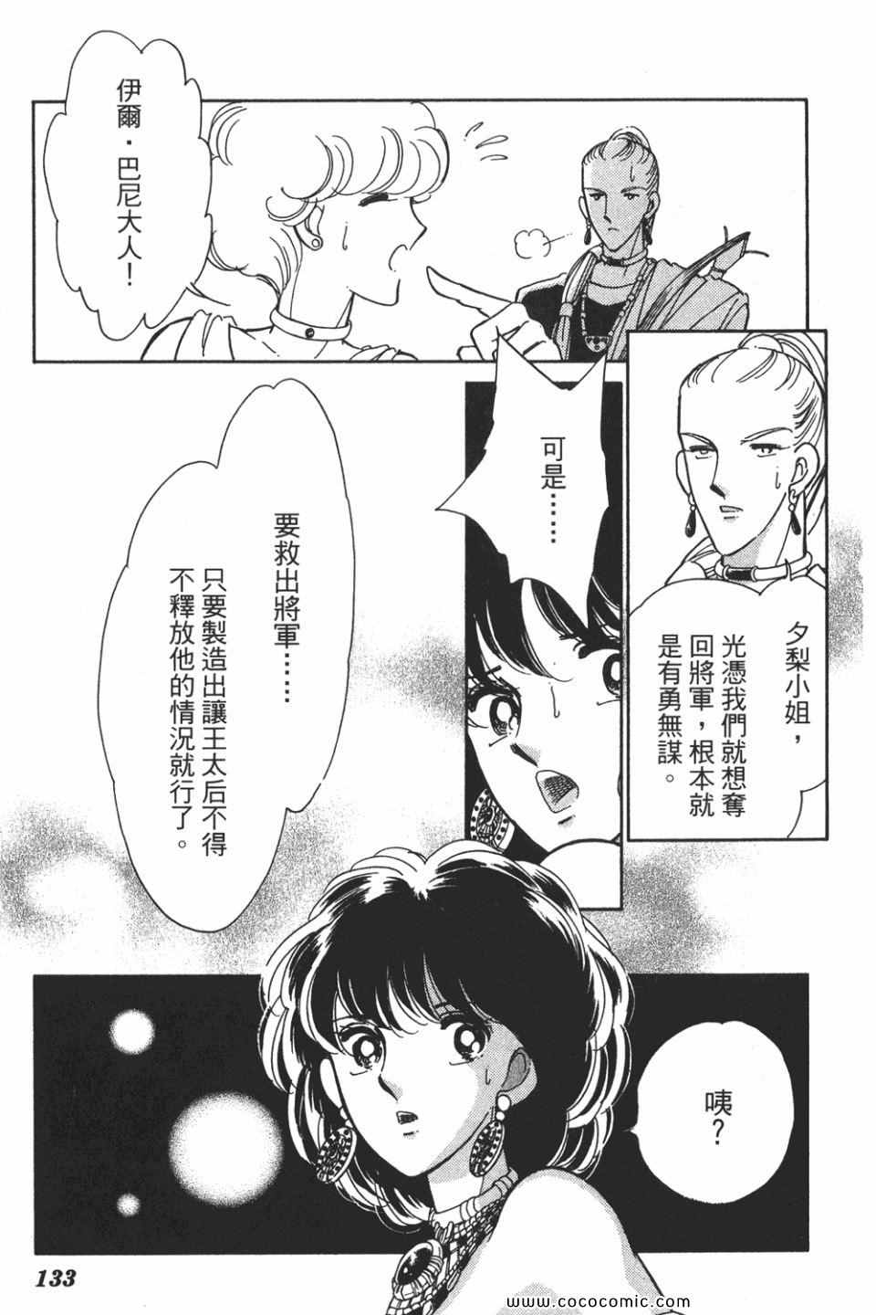 《天是红河岸》漫画最新章节第51卷免费下拉式在线观看章节第【133】张图片