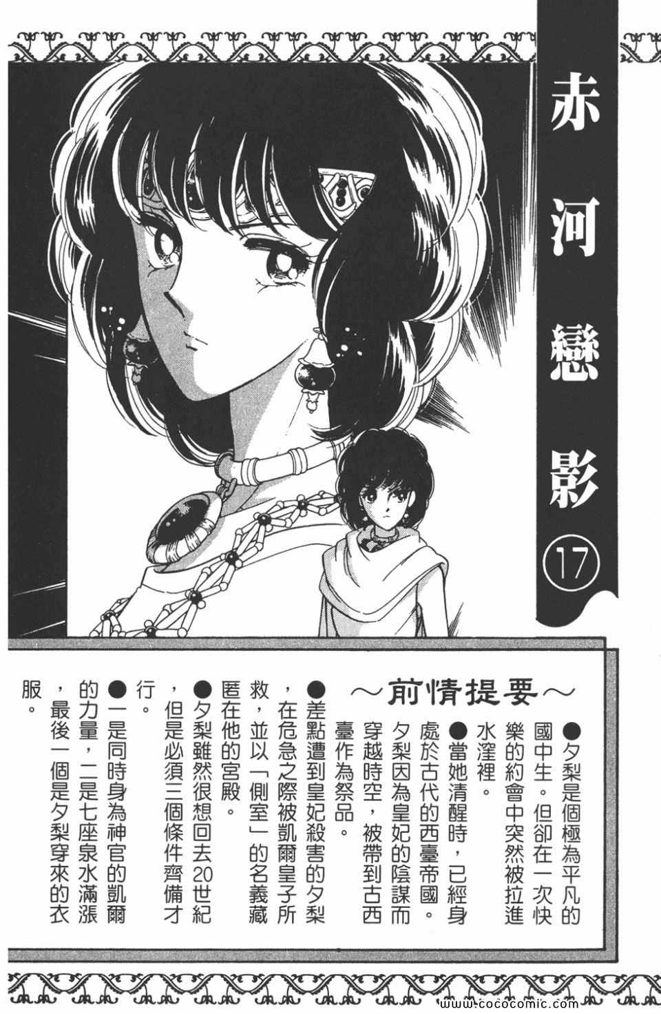 《天是红河岸》漫画最新章节第47卷免费下拉式在线观看章节第【4】张图片