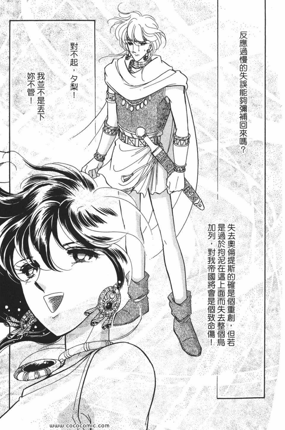 《天是红河岸》漫画最新章节第49卷免费下拉式在线观看章节第【83】张图片