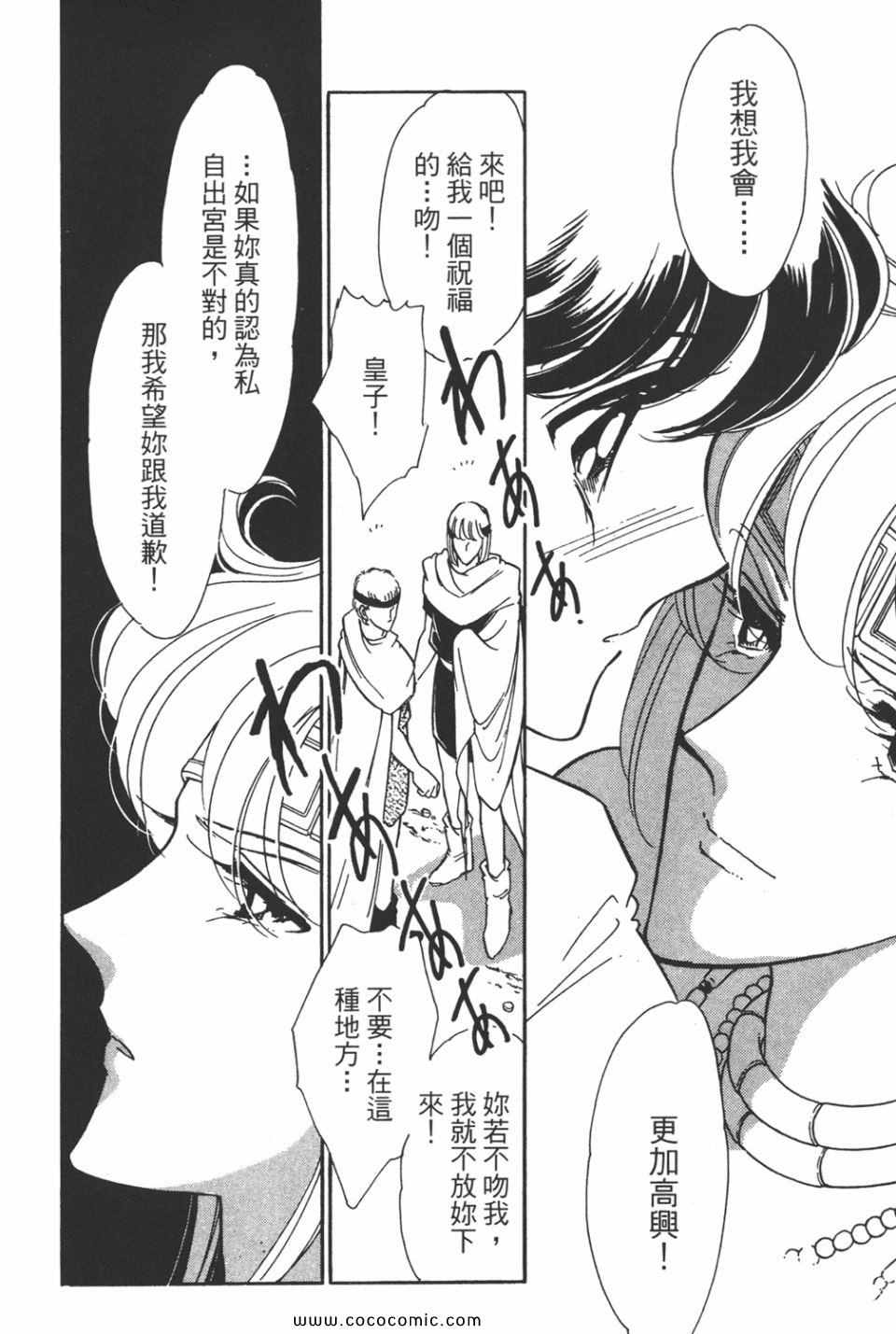 《天是红河岸》漫画最新章节第39卷免费下拉式在线观看章节第【104】张图片