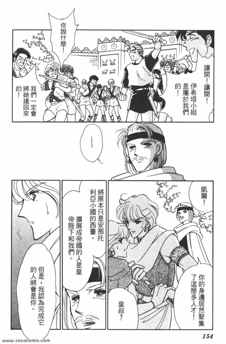 《天是红河岸》漫画最新章节第36卷免费下拉式在线观看章节第【154】张图片