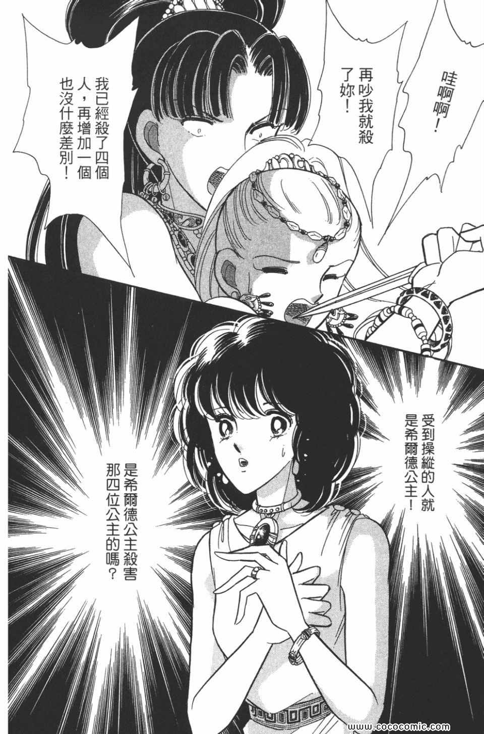 《天是红河岸》漫画最新章节第45卷免费下拉式在线观看章节第【160】张图片