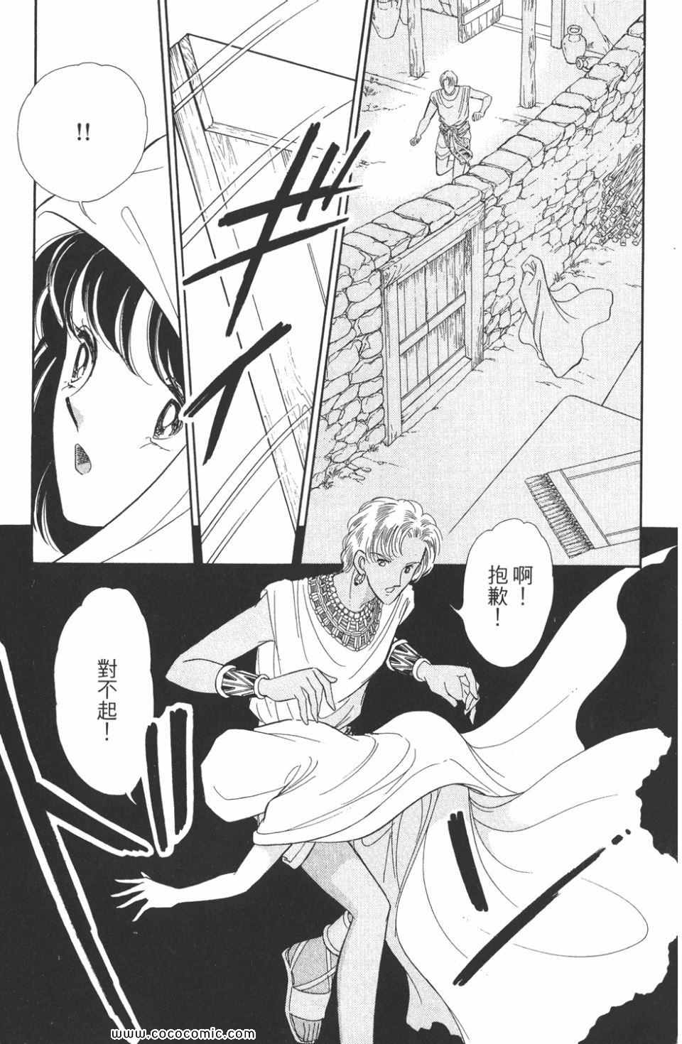 《天是红河岸》漫画最新章节第48卷免费下拉式在线观看章节第【33】张图片