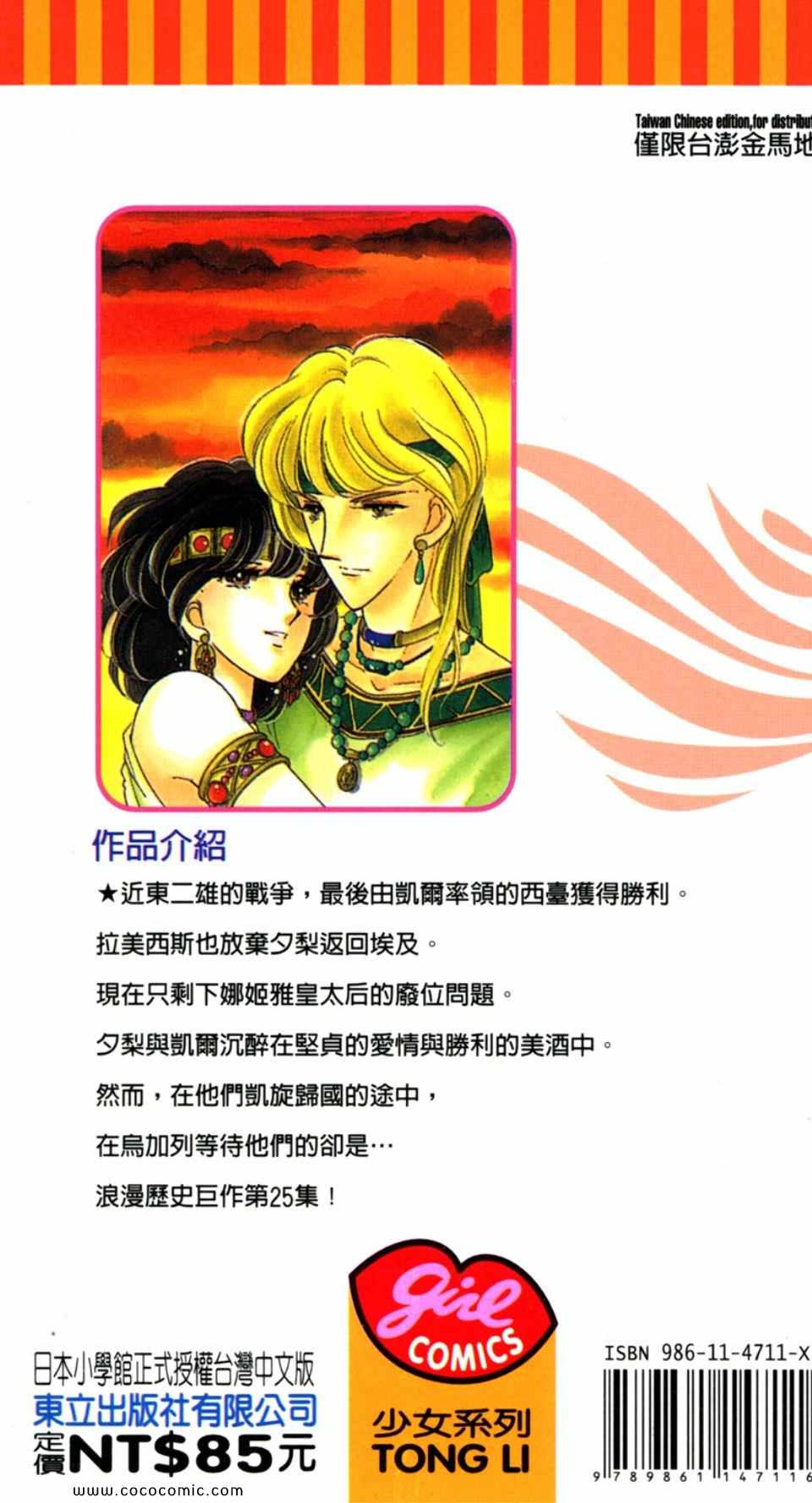 《天是红河岸》漫画最新章节第55卷免费下拉式在线观看章节第【188】张图片