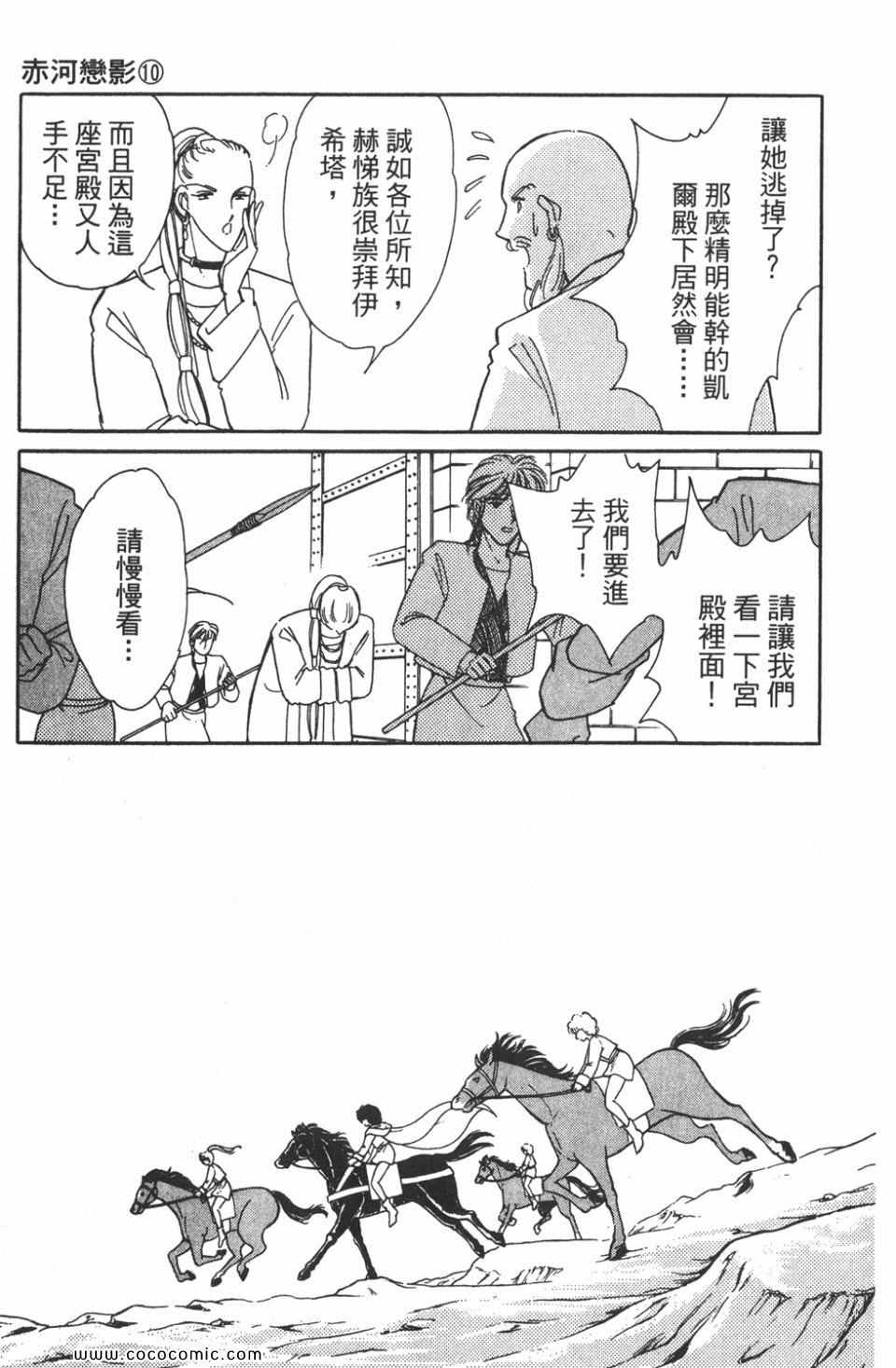 《天是红河岸》漫画最新章节第40卷免费下拉式在线观看章节第【117】张图片