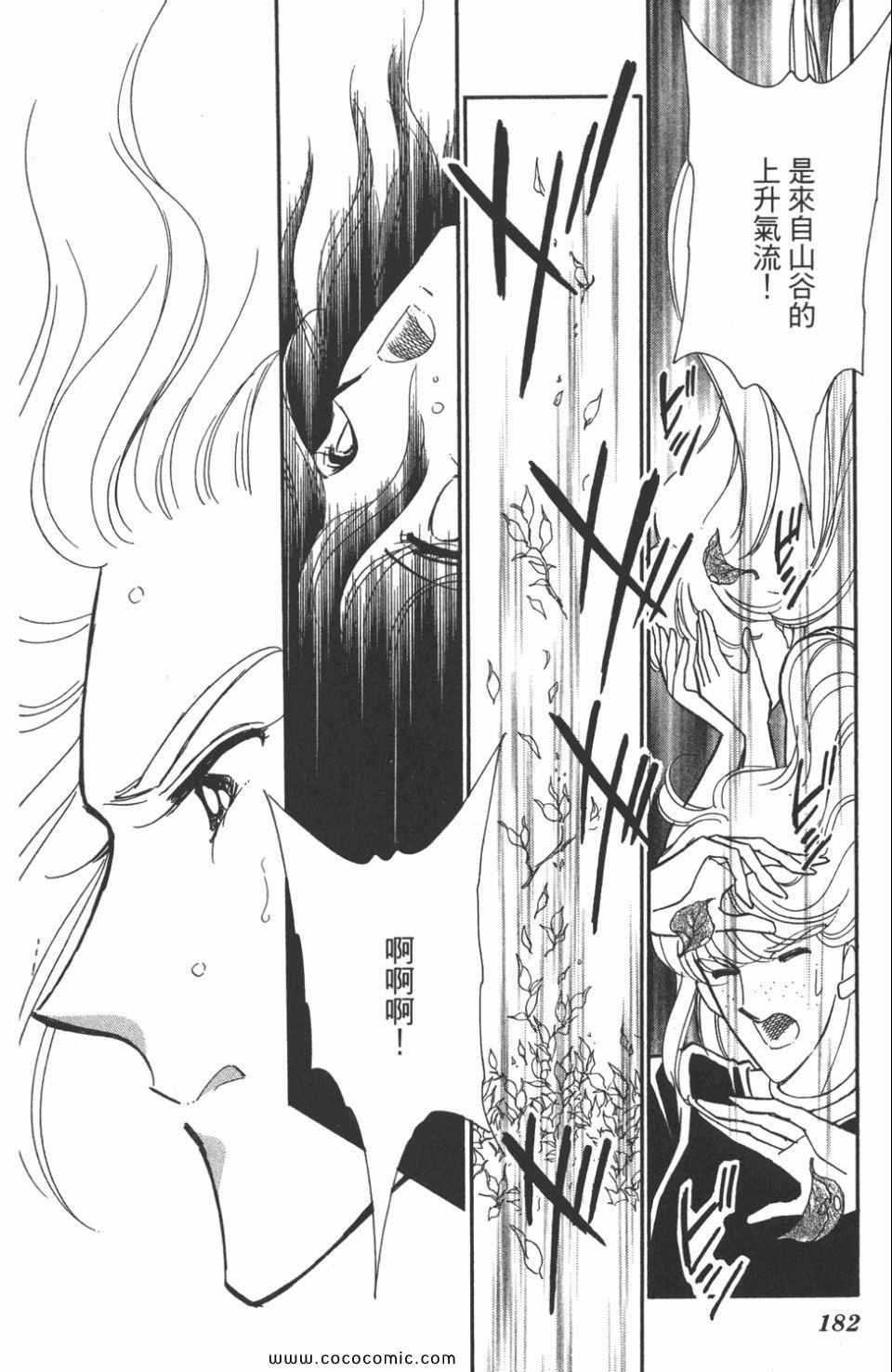 《天是红河岸》漫画最新章节第45卷免费下拉式在线观看章节第【182】张图片