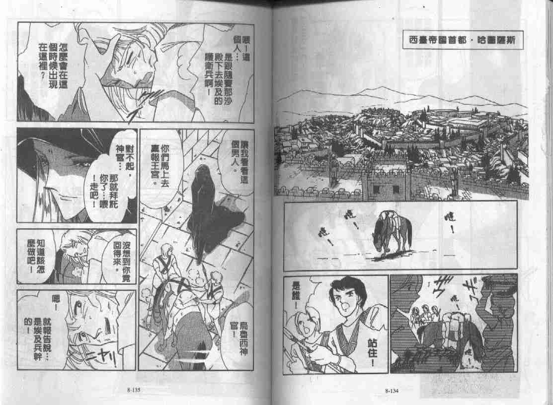 《天是红河岸》漫画最新章节第8卷免费下拉式在线观看章节第【65】张图片