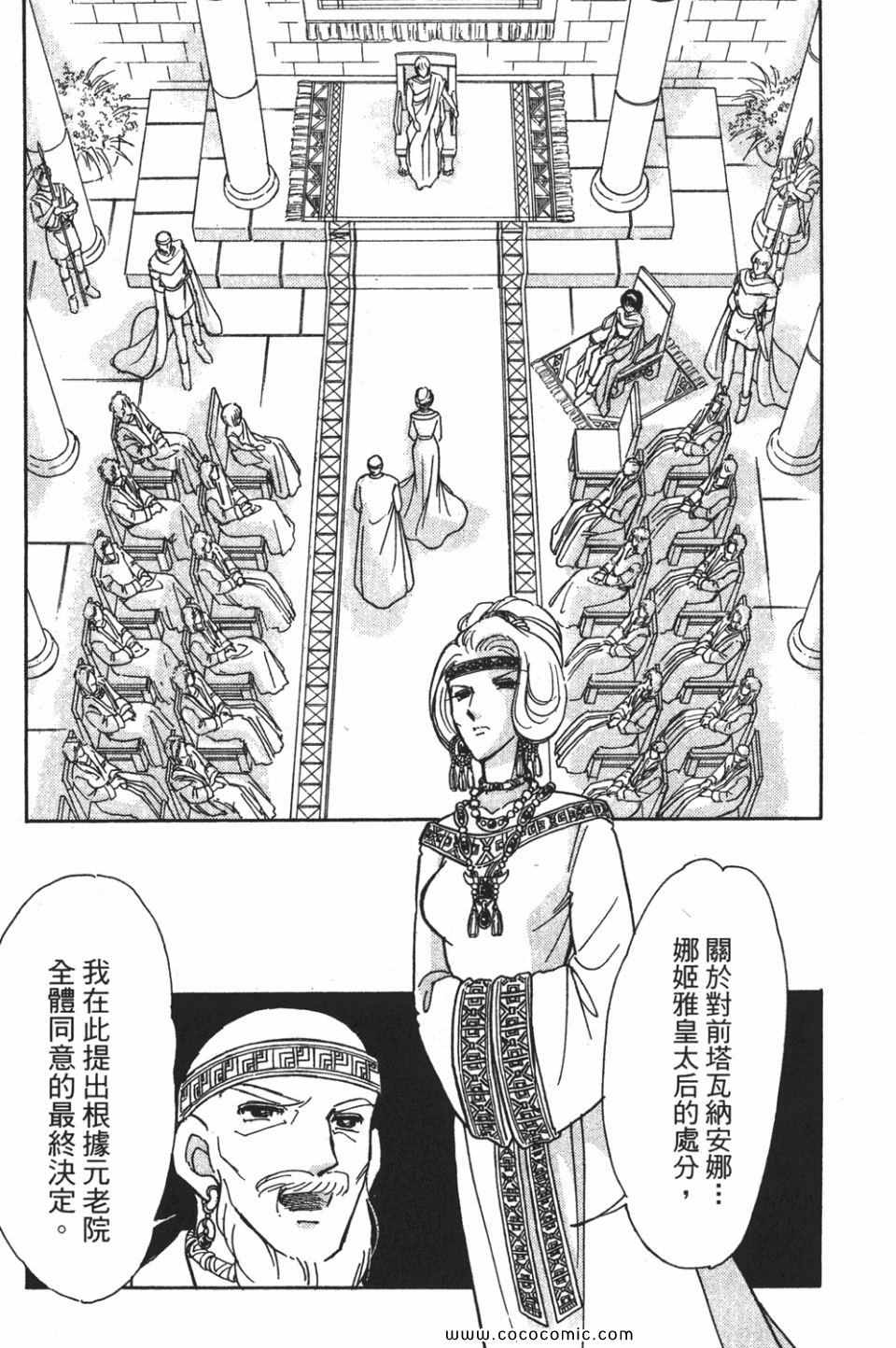 《天是红河岸》漫画最新章节第57卷免费下拉式在线观看章节第【157】张图片