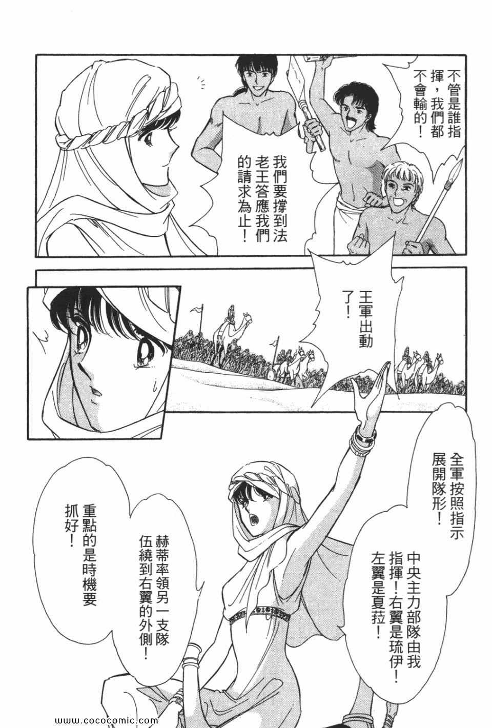 《天是红河岸》漫画最新章节第51卷免费下拉式在线观看章节第【170】张图片