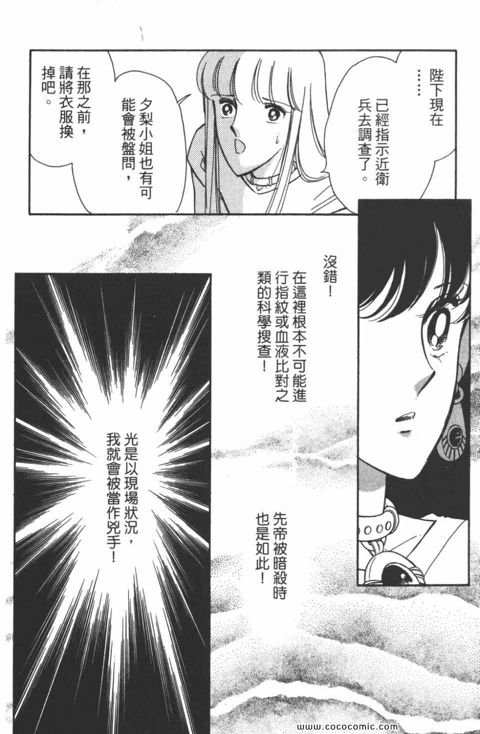 《天是红河岸》漫画最新章节第45卷免费下拉式在线观看章节第【134】张图片